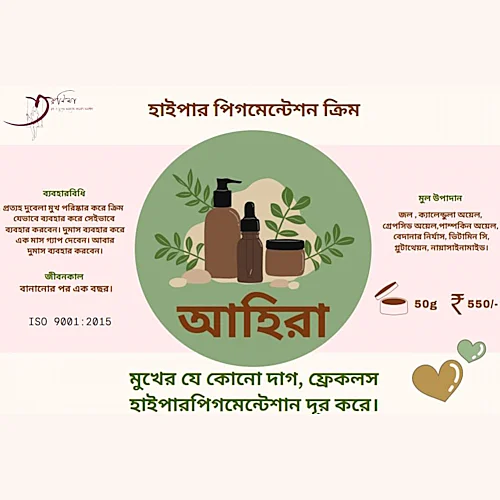 Ahira Hyper Pigmentation Cream